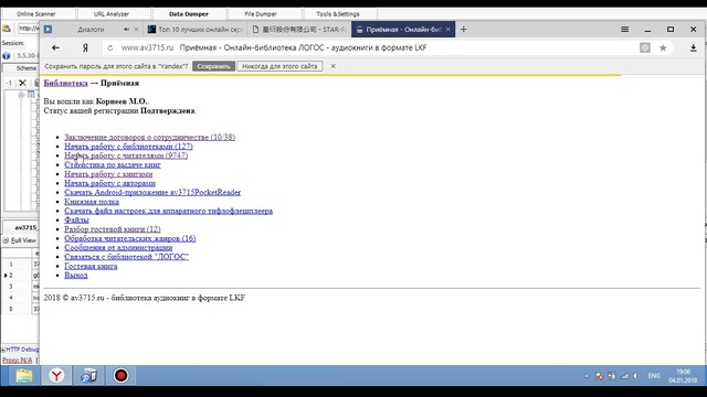 SQL Dumper 8.2 Мануал смотреть онлайн