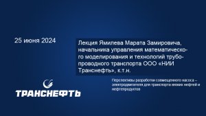 Перспективы разработки совмещенного насоса – электродвигателя