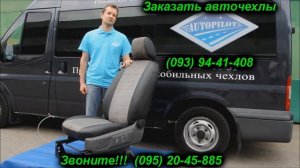 Чехлы на авто: купить чехлы на авто. Как срабатывает подушка безопасности