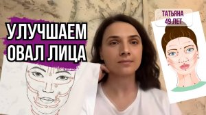 Фейсфитнес. Улучшаем овал лица