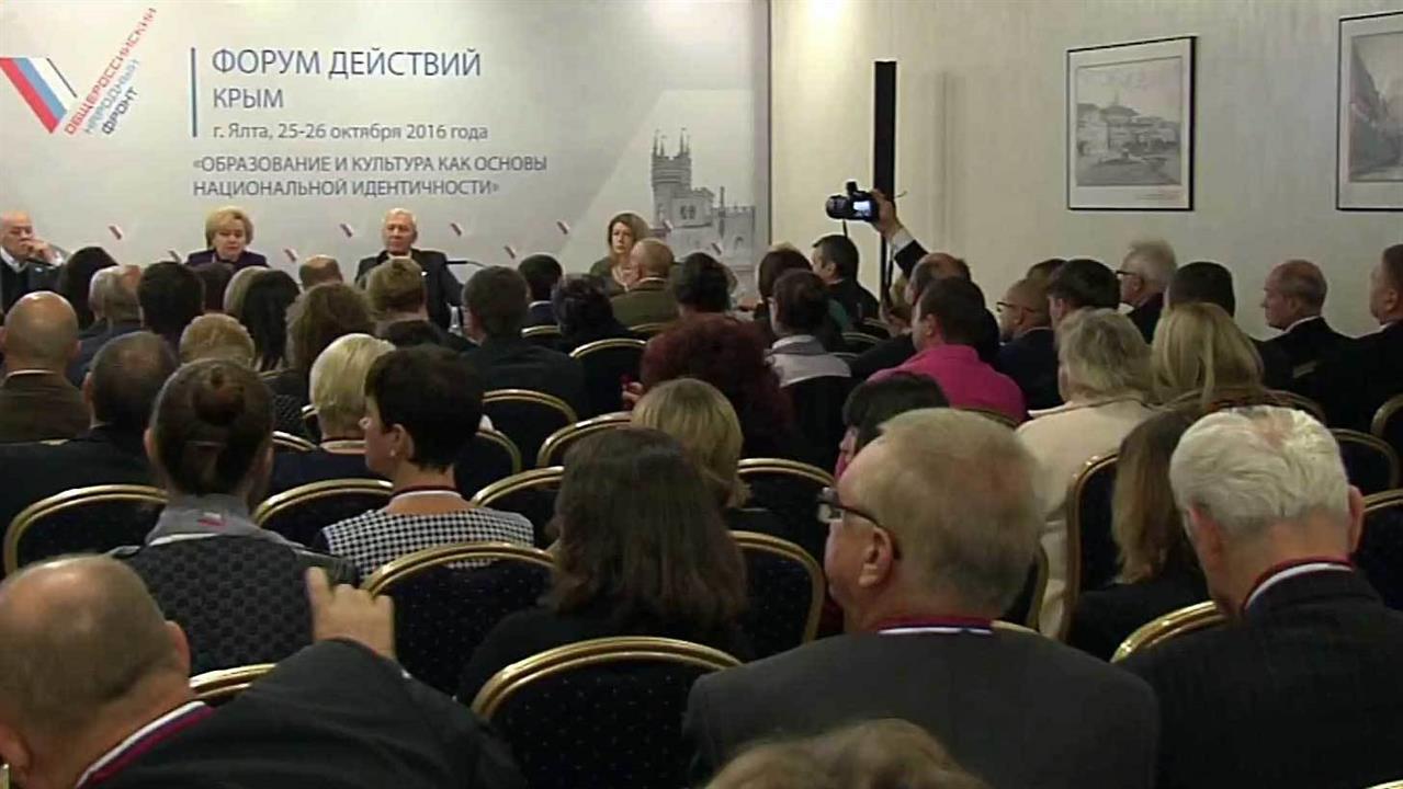 Перспективы развития Крыма и Севастополя обсуждают... организованный Общероссийским народным фронтом