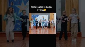 танец под песню эщ эщ Женя Лизогуб,Давид Туров