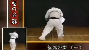 Kihon No Kata : Sono Ichi