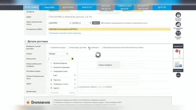 Как сделать заказ на сайте АТОМИ.рус.