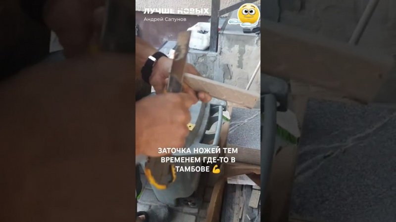 Заточить нож за 5 секунд