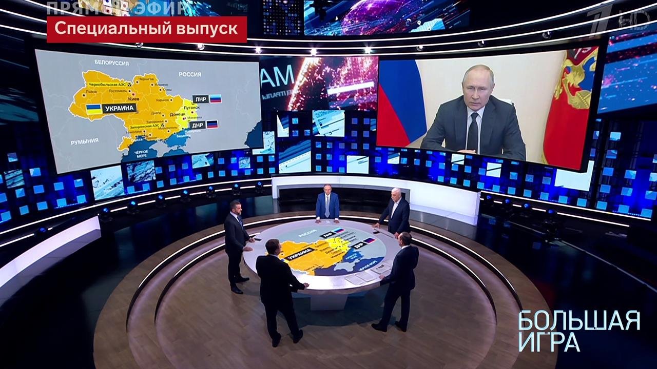 Большая игра. Часть 4. Специальный выпуск от 03.03.2022