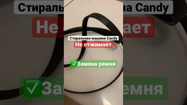 При вызове мастера клиент указал поломку, что машина стала долго стирать и не отжимать. Candy