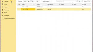 4 шаг Печать этикеток и создание товара без штрихкода