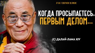 Далай Лама - ЧЕЛОВЕК, КОТОРЫЙ БОРОЛСЯ ЗА МИР. Цитаты и афоризмы. Слова над которыми стоит задуматься