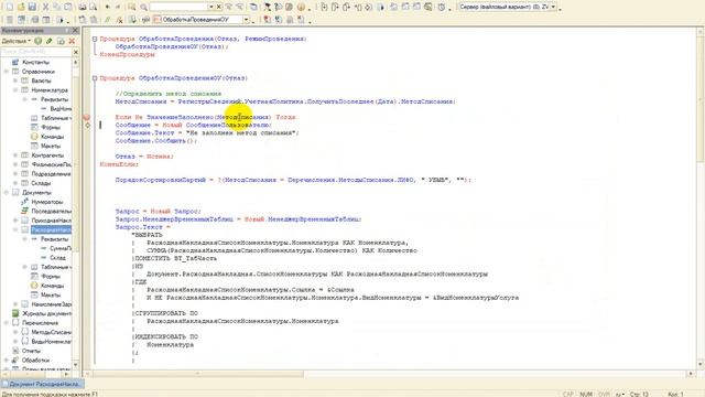 Первый Билет Специалист по платформе 1С - оперативный учет смотреть онлайн