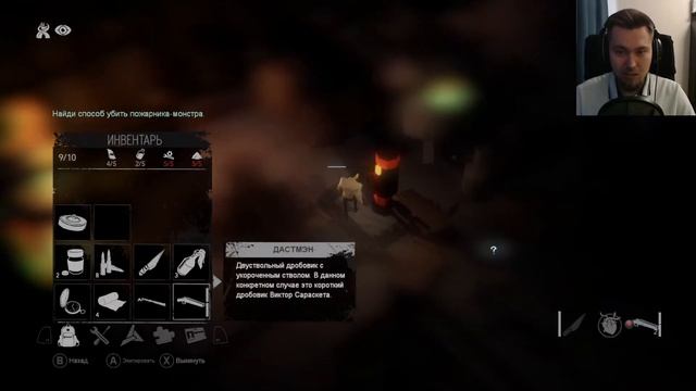 Прохождение SKYHILL: Black Mist - Часть 14: Потушил пожарника смотреть онлайн