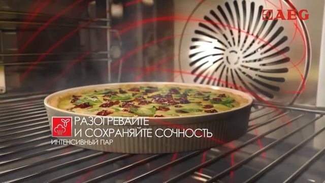 Функции приготовления с паром в духовках AEG-Electrolux Steam Functions mp4 смотреть онлайн