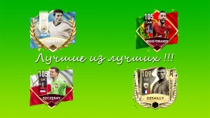 FIFA Mobile 23: обзор небольших обновлений по событию "ЧМ"