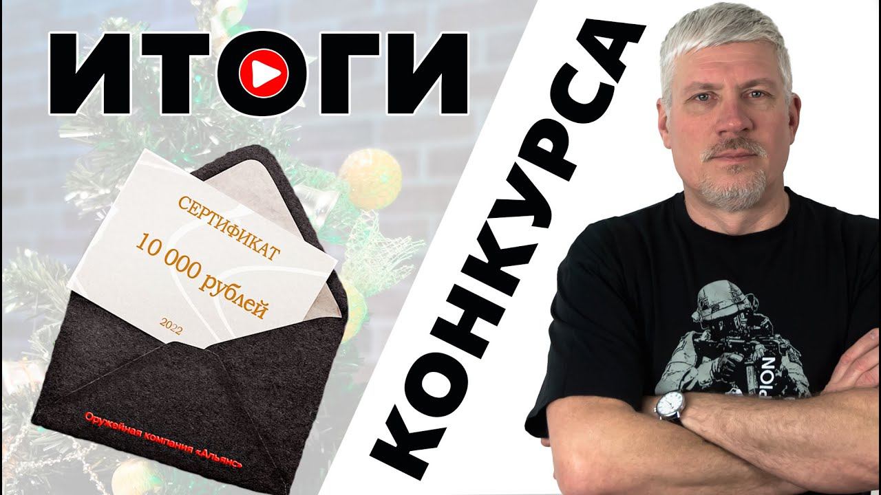 Альянс - итоги Новогоднего конкурса 2022 смотреть онлайн