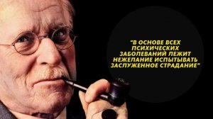 Цитаты Карла Юнга, Которые Стоит Услышать | Цитаты, Афоризмы, Высказывания, Мудрые мысли, Философия