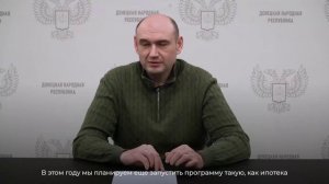 Евгений Солнцев рассказал о восстановлении Волновахи и Першотравневого района