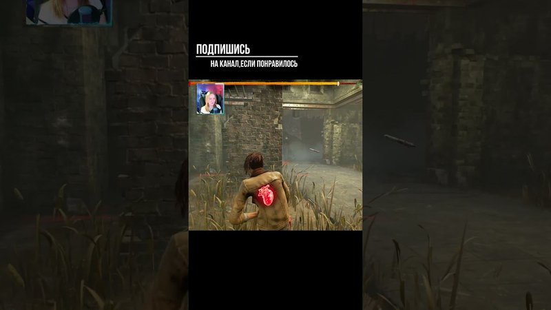 ОПА ►DEAD BY DAYLIGHT #shorts #deadbydaylightsurvivor #dbdsurvivor #dbd #дбд