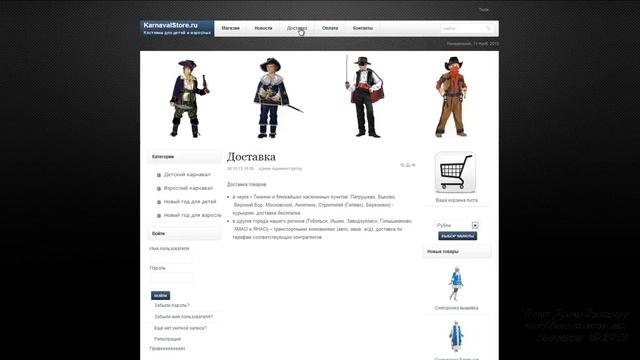 Разбор критика Интернет магазина karnavalstore ru Роман Костюк