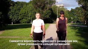 Скандинавская ходьба 2020.mp4