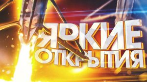 3 самых ярких космических открытия 2019 года | DeeaFilm