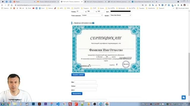 Автоматическая выдача сертификатов
