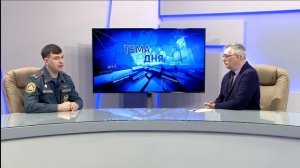 СМИ о нас. Тема дня Пожароопасный сезон 30.03.23