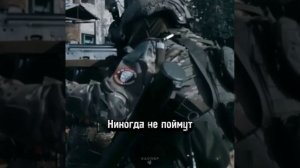 Клип создан из архивных кадров с "музыкантами" в Сирии, а также в ходе СВО.