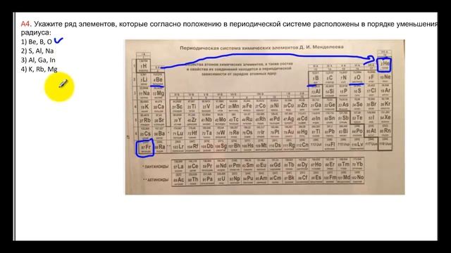 Тесты по химии. Радиус атомов. А4 демо тест 16-17 смотреть онлайн