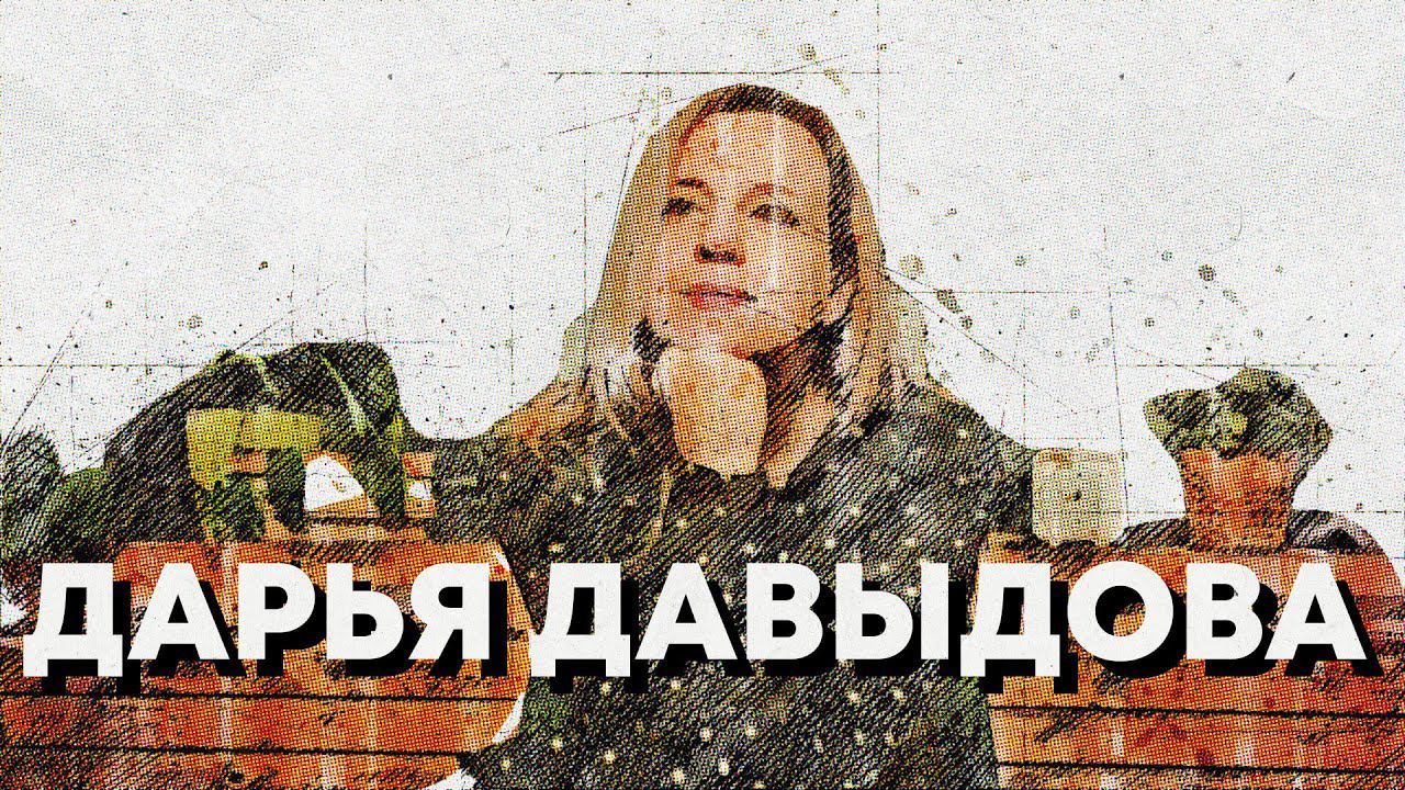 В поисках титанов - Дарья Давыдова (Приключения Электроников). Я очень люблю советскую эстраду.