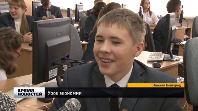 Урок экономии