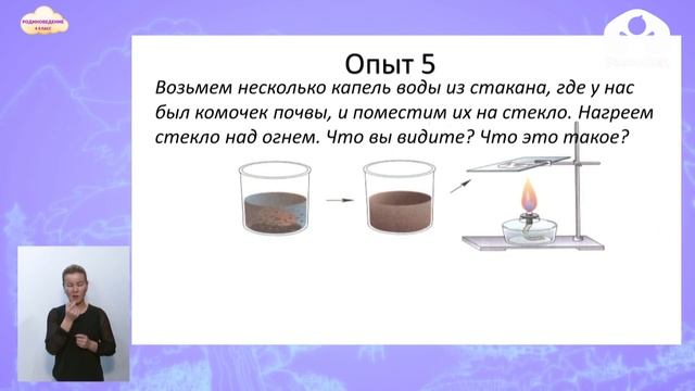 Родиноведение 4 класс / Состав почвы / ТЕЛЕУРОК 2.12.20