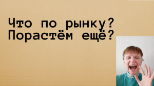 Неделя на российском рынке. Доллар.