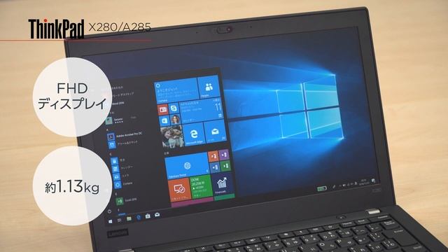 ThinkPad X280/X285 製品のご案内 смотреть онлайн