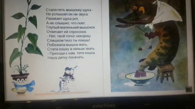 Сказка о глупом мышонке