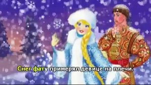 Веселая зимняя песня.Не могу я тебя позабыть.