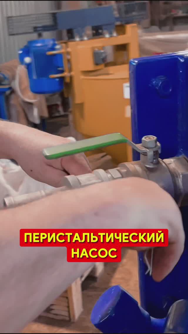 Перистальтический насос смотреть онлайн