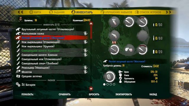 [PC] [7] Прохождение Dead Island Co-oP