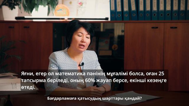 Қазақстанда кадр тапшылығы бар өңірлерге мұғалімдерді қалай тартады? смотреть онлайн