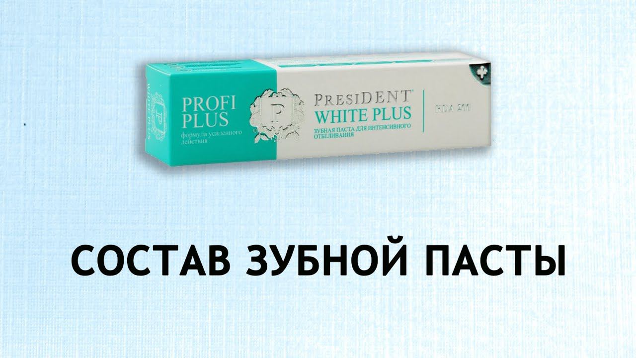 President White Plus - интенсивное отбеливание смотреть онлайн