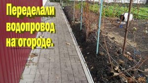 Водопровод на огороде и другие  дела.