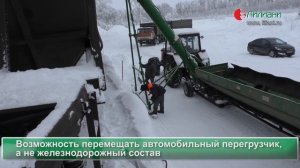 Загрузка вагонов-хопперов с помощью автомобильного перегрузчика МВА-250. Воронежская область, 2016 г