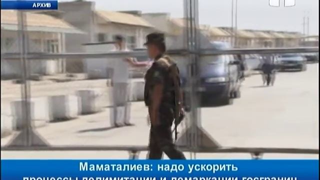 Вопросы делимитации и демаркации госграниц