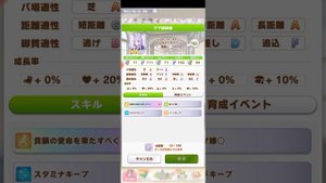 Uma musume : Pretty derby гайд по прокачке и предпочтениям пони