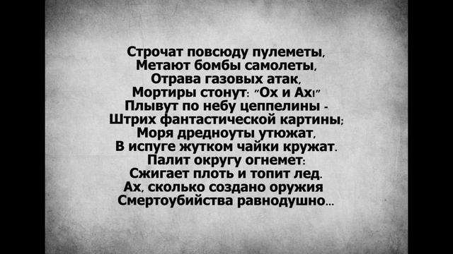 С историей не спорят, с историей живут смотреть онлайн