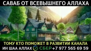 ?❤?ДУА ДЛЯ ИСПОЛНЕНИЯ ЖЕЛАНИЙ СЛУШАЙТЕ КОРАН !! КАЖДЫЙ ДЕНЬ.