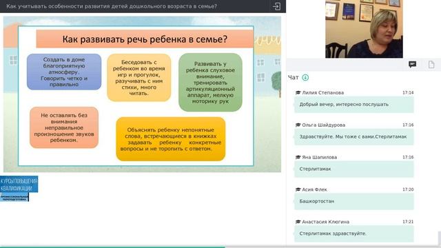 Особенности развития детей дошкольного возраста. Запись открытого он-лайн семинара.
