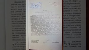 Мое УГОЛОВНОЕ ДЕЛО НОМЕР 621993,КОТОРОЕ ВСЕ ПОДДЕЛАНО .......