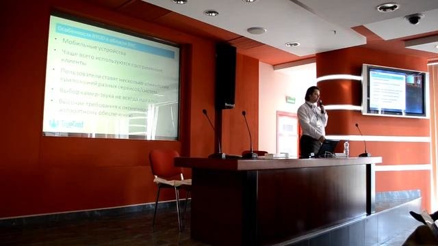 Мобильные видеоконференции: преимущества и угрозы BYOD. Видео+Конференция 2013.