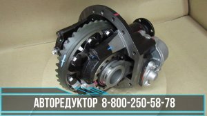 Редуктор заднего моста Тойота Ленд Крузер 105