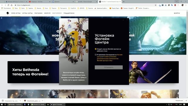 Как удалить Фогейм